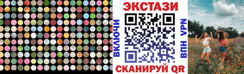 Экстази 250 мг  Купить закладки  Заринск 