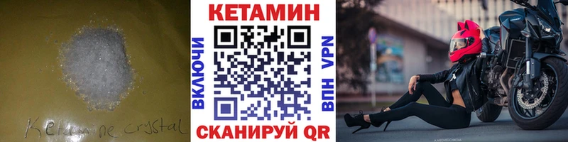Кетамин ketamine  Купить закладки  Заринск 