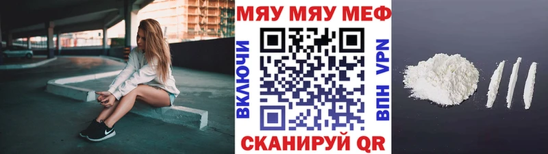 МЕФ mephedrone  Заринск 