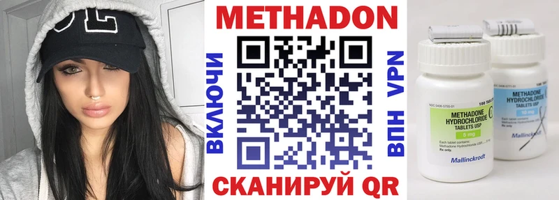 Купить где  Заринск  Метадон methadone 